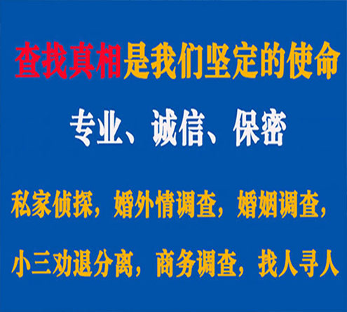 关于湛江中侦调查事务所